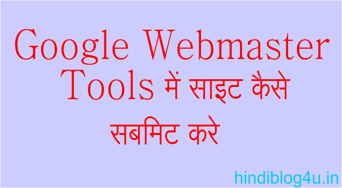 Google Webmaster Tools Me Site Kaise Submit Kare